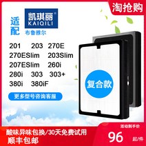 다이슨 공기 청정기 교체 필터 샤오미 Kaiqili는 blueair 203 303 270E 280i 요소에 적응합니다., [03] 파티클 필터 [안개 및 먼지를 효과적으로 제거