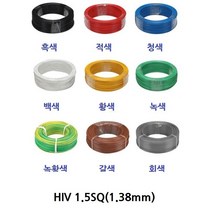 HIV 단선 1.5SQ 갈색 녹황색 블랙 청색 황색 회색 100M 1개입, 녹황 1.5SQ 100M