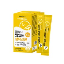 키즈 맛있는 생유산균 프로바이오틱스 프로바이오스틱 스틱스 프로바이오텍스 유상균 아연 셀렌 비타민D, 30포x1박스, 2g