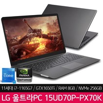 LG 2021 울트라 기어 15, 다크 실버, 코어i7 11세대, 256GB, 8GB, Free DOS, 15UD70P-PX70K