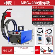 가정용용접기 용접 미니 레이저 전기 소형 220V 가정용 가스없는 가스 용접 이산화탄소 가스 차폐 용접기, 01 Standard