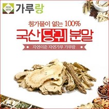 가루랑_순수 국산 당귀분말200g, 순수 국산 당귀분말200g, 기본제품구매
