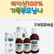 터키산 고대 향신료 약재로 이용 블랙커민씨드오일 블랙커민시드 블랙커민씨드오일 블랙커민씨드오일효능 지인선물 터키 블랙커민씨드오일 온가족 건강 집뜰이선물