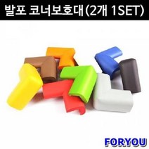ForU47 금강안전 발포코너보호대 3개 코너보호대 안전관리 안전용품 모서리 모서리보호대, 파랑