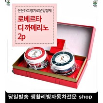 거실방향제 사무실방향제 탈의실방향제 서재방향제 로베르타방향제 인테리어방향제