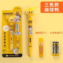 선풍기 볼펜 귀여운 다기능 케릭터 펜 팬, 0.5mm, 삼색 오리/선물 세트