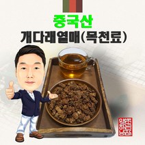 중국산 개다래열매(목천료) 300g (경북 영천) 수입산, 1개