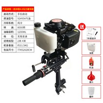 프로펠러 방향제 고무보트 바다낚시 낚시보트 추진기 선외기 모터 민물 요트 보트 엔진, E 4마력 럭셔리형