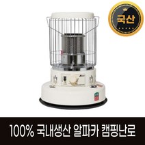 알파카 TS-460S 세라믹화이트 캠핑 기름난로 로터리 히터 등유 석유난로, 옵션10. 460S 난로 가방+에코팬