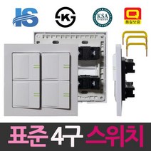 OT 1074 일신 표준 와이드 조명 스위치 4구 스위치 콘센트 전기재료 사구 매립형, ▷상품선택◁