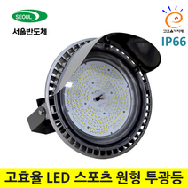 LED 투광등 LED투광등 LED투광기 200W 원형 선바이저기본 엘이디투광등 엘이디투광기 운동장조명 축구장 테니스장 야외 골프장