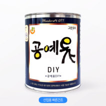 [그린우르] 공예옻 DIY [350ML / 500ML] / 천연오일스테인 / 천연유성스테인 / 대용옻칠 / 다양한컬러 / DIY용, 500ml, 오크