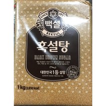 무료 백설 흑설탕 1Kg/흙설탕/gmfrtjfxkd/tkadhsekd, 1