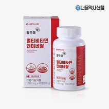 [서울약사신협] 활력애 멀티비타민앤미네랄 60정2개월분 1+1, 활력애 멀티비타민앤미네랄 60정 1+1