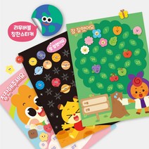 [치타부] 칭찬스티커 어린이 칭찬스티커판 목표달성 참잘했어요 칭찬포도, 1.우주 칭찬스티커