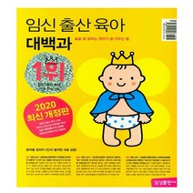 육아대백과삼성출판사 추천 TOP 100