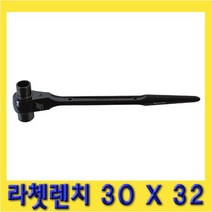 한경공구 라체트 라쳇 렌치 겐사끼 깔깔이 30 X 32