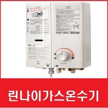 05SW가스온수기 중고온수기 린나이온수기, 05SW-도시가스