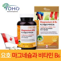 눈건강 요호 마그네슘 400mg 비타민B6 90정 3개월분 눈밑 떨림 신경 근육유지
