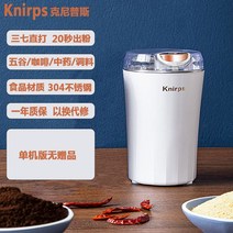 가루곡물분쇄기 식자재믹서 가루 분말기 분말기계 양념약초, 유람 단도판 화이트