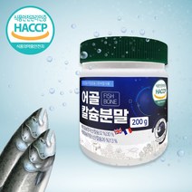 흡수 빠른 어골칼슘 분말 200g 어린이 청소년 임산부 칼슘 마그네슘 칼슘제
