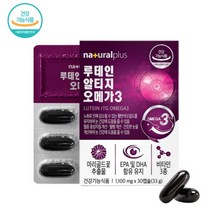 루테인 비타민A 알티지 오메가3 비타민D E 눈건강 혈행개선 1100mg x 30캡슐, 1개