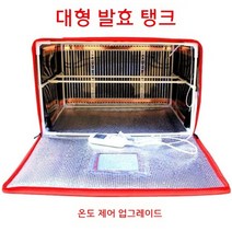발효기 빵발효기 제빵기 가정용 청국장 요구르트 치즈 라코타치즈 유산균 비누, 블루 스몰 30 30 30cm