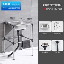 간이 싱크대 소형 미니 사무실 간이 개수대 탕비실, 두께48*35베이직 받침 80CM높이