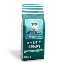 달구네커피 2022년 햇콩 코스타리카 꼬뻬 리베르탓 스페셜티 갓볶은 커피콩 원두, 500g, 콜드브루