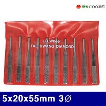 MDO7378 태광다이아몬드 3971709 디프로 파일 5x20x55mm 3파이 왕복사상기용 (10EA) 마른날/절삭공구/초경/절삭