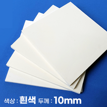피노마켓 포맥스 무료재단 흰색 포맥스판 색상 10T 흰색, 191) 50cm x 55cm (두께 10mm)