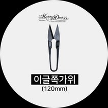 이글쪽가위, 1. 이글 쪽가위