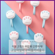 1 + 2 생활잡화 이불솜밀림방지고정핀 발바닥 이불정리밀림방지핀 생활용품 귀여운 커버 홀더, No.01고양이발바닥이불커버홀더핑크