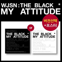 (버전선택) 우주소녀 더 블랙 My attitude Easy, 02 ver （white）, 랜덤포스터 1종