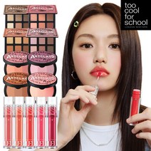 [투쿨포스쿨] 플레르 틴트, 1호 드리즐