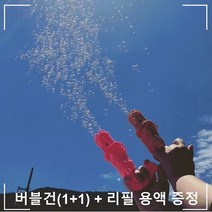 인업템 버블 머신건(1+1) 에버랜드버블건 다이소비눗방울 비누방울 바주카포 게틀링건, 분홍+노랑