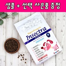 인섹트라 동애등에 곤충단백질 사료 사은품 샘플 증정, 사은품1 바우와우 치즈롤 1개