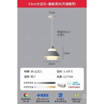 프리츠 한센 스타일 조명 팬던트 인테리어 카페 천장 식탁 테이블, 스페이스 그레이 23cm 지능형 디밍