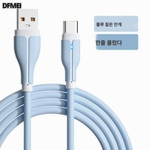 Type-c 케이블 6A 슈퍼 플래시 급속 충전기 케이블 p40 영광 tapyc 2m 연장 휴대폰, 미스트블루-슈퍼플래쉬특가1종세트