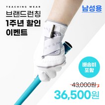 티칭웨어 남성용 스퀘어프로 슬라이스 방지 골프 글러브 왼손용, 화이트