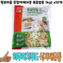 황보마을 1kg 4종 혼합야채 볶음밥용 x10개 식자재 식재료 식당 음식점 분식점 대용량 도매 유통 마트, 노엘 1, 노엘 본상품선택