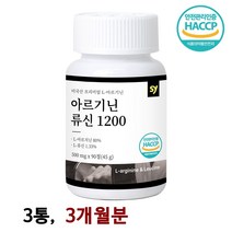 엘 아르기닌 1200 500mgx90정 식약청 해썹 인증 홍삼 아연 류신 타우린 아미노산 프리미엄 고함량 아르기닌 l아르기닌 아르지닌 l아르지닌 엘아르지닌 남성 여성, 3통