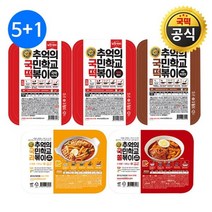 추억의국민학교떡볶이 [추억의 국민학교 떡볶이] 떡볶이 5종 5+1 골라담기, 03.떡볶이(매콤짜장맛) 5+1