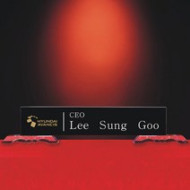 [알리다상패]회사명패 교회명패 사무실명패 사장님명패 크리스탈명패 MP24-02 명패 명패제작, 케이스없음