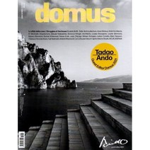 Domus (월간) : 2021년 03월