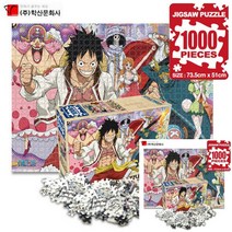 원피스 직소 퍼즐 1000PCS 돈워리 1000퍼즐 원피스퍼즐 1000피스 퍼즐1000피스 직소퍼즐추천