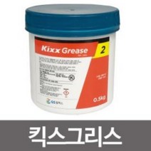 킥스그리스2 0.5kg 구리스 베어링 윤활유 오일