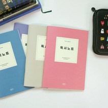 올바른 독서기록 습관 더메모 초등 독후감노트, 라벤더