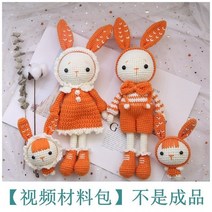 토끼 아기 코바늘 애착 인형 만들기 DIY 4종 세트 키트, 오렌지