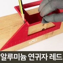 알루미늄 연귀자 레드 목공용 직각자 각도자 삼각자